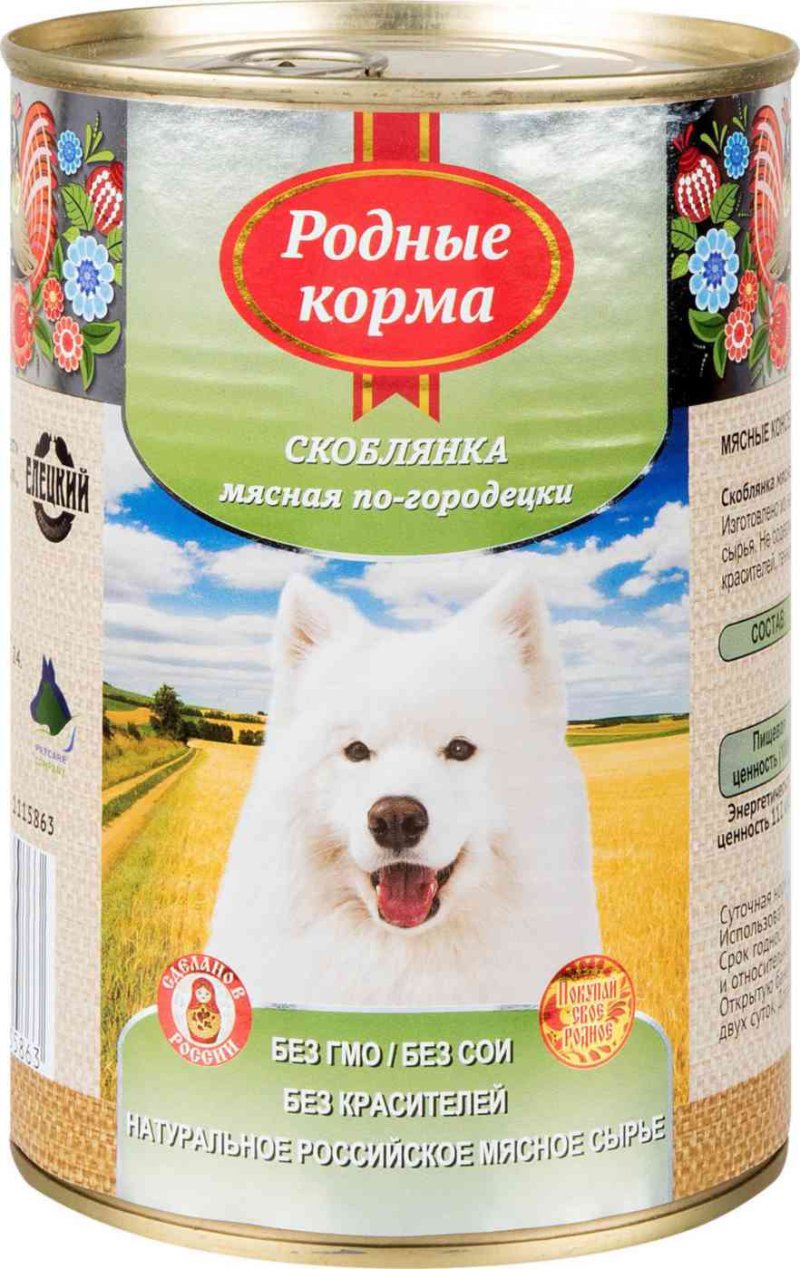 Корм для собак Родные корма Скоблянка мясная по-городецки, 970 г