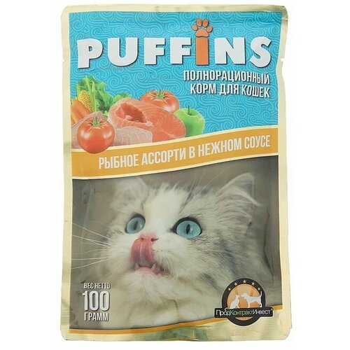 Влажный корм Puffins для кошек, сочные кусочки рыбное ассорти в соусе, 100 г 24 шт