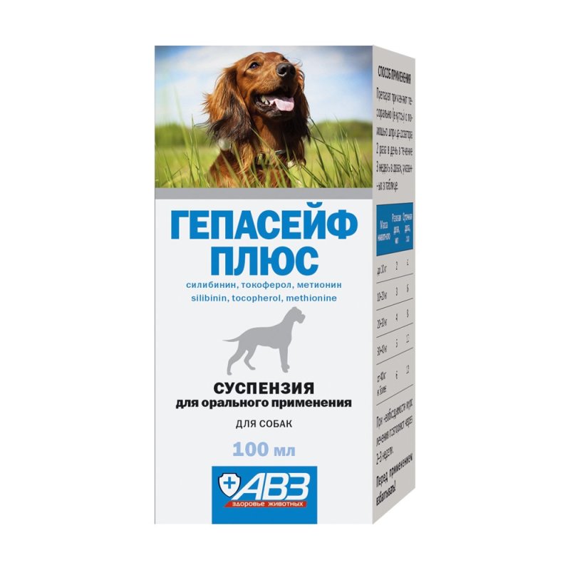 Суспензия Агроветзащита Гепасейф плюс при заболеваниях печени, 100мл