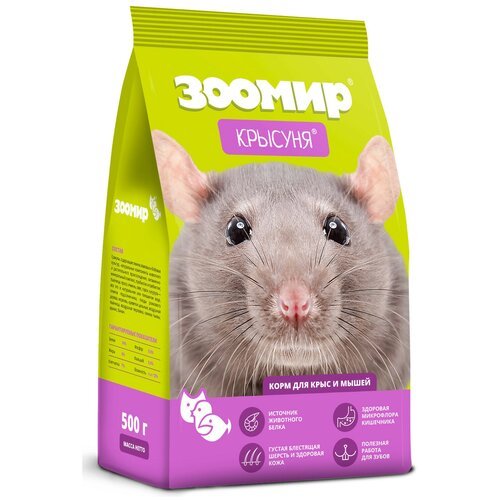 Зоомир крысуня Корм для декоративных мышей и крыс 500г
