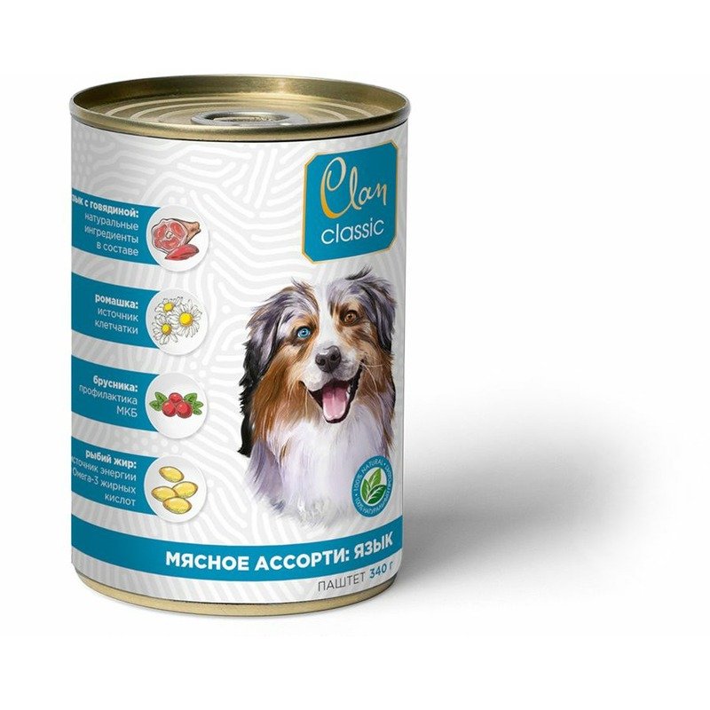 Clan Classic влажный корм для собак, паштет с мясным ассорти и языком, в консервах – 340 г