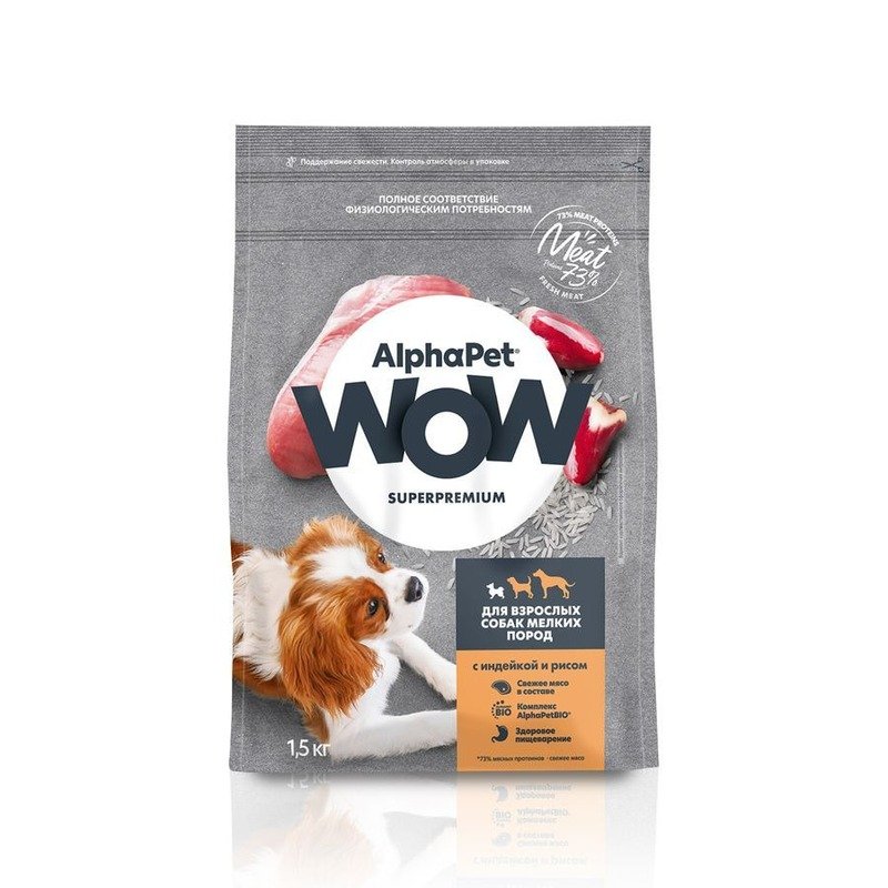 AlphaPet WOW Superpremium сухой полнорационный корм для взрослых собак мелких пород с индейкой и рисом – 1,5 кг