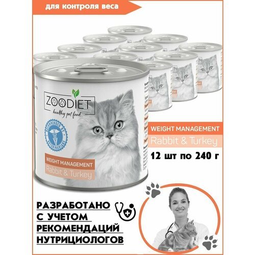 Влажный диетический корм для кошек Zoodiet (Зоодиет) Weight Management Rabbit&Turkey/С кроликом и индейкой (контр. вес), 240 г х 12 шт.