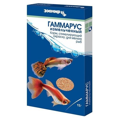 Сухой корм для рыб, рептилий, ракообразных Зоомир Гаммарус измельченный стимулирующий окрас, 15 мл, 15 г