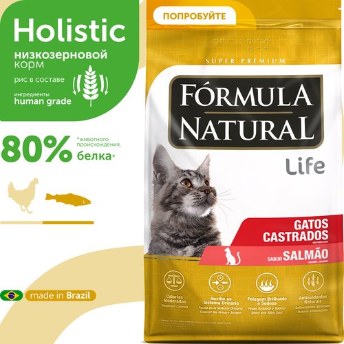 Сухой корм для стерилизованных или кастрированных кошек и котов, Formula Natural Life Super Premium – низкозерновой, с лососем, Бразилия, 2 кг