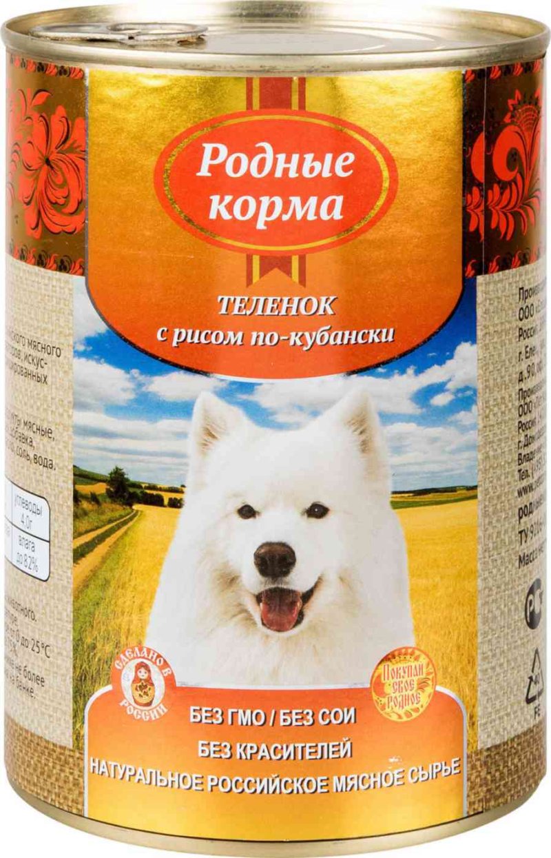 Корм для собак Родные корма Телёнок с рисом по-кубански, 970 г