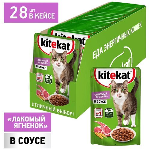 Влажный корм для кошек Kitekat ягнёнок в соусе, 85 г (28 штук)