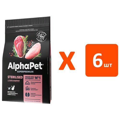 ALPHAPET SUPERPREMIUM STERILISED для взрослых кастрированных котов и стерилизованных кошек с уткой и индейкой (0,4 кг х 6 шт)