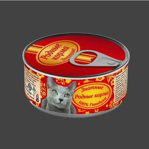 Родные Корма Знатные влажный корм для взрослых кошек всех пород, говядина 100 гр (2 шт)