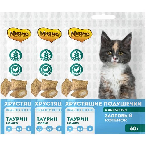 Мнямс хрустящие подушечки для котят с цыпленком и молоком 'Здоровый котенок' NEW 60 г (3 шт.)