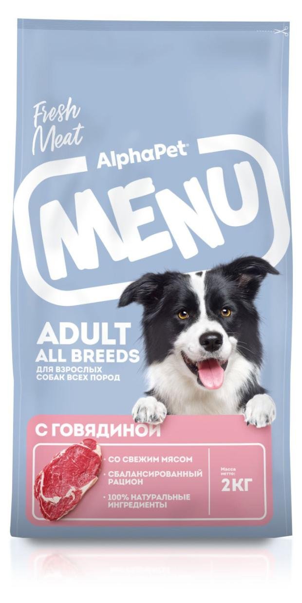 Сухой корм для собак AlphaPet Menu с говядиной, 2 кг