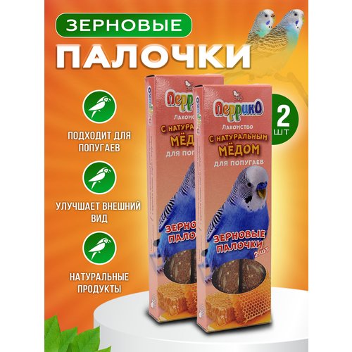 Зерновые палочки для попугаев “С медом” Перрико, 2 упаковки по 2 палочки