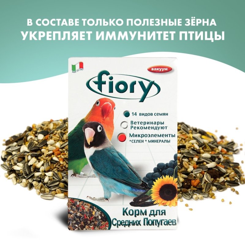 Корм для птиц Fiory Смесь для средних попугаев 800г