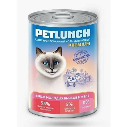 Влажный корм для кошек Lunch for pets Мясо молодых бычков, профилактика МКБ, консервы кусочки в желе, 9шт * 400гр