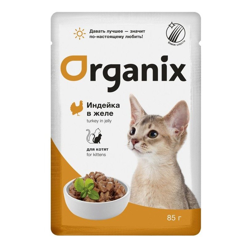 Organix влажный корм для котят, с курицей в соусе, в паучах – 85 г