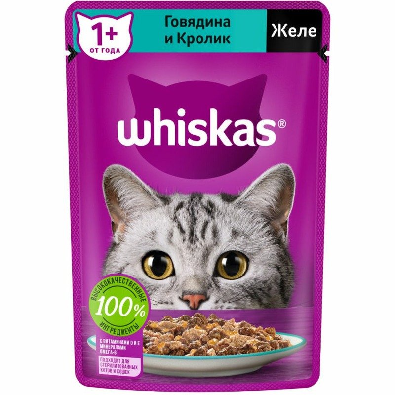 Whiskas полнорационный влажный корм для кошек, с говядиной и кроликом, кусочки в желе, в паучах – 75 г