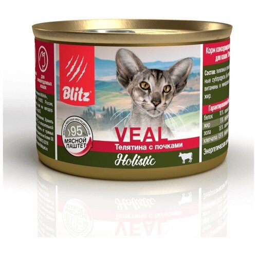 Консервы BLITZ Holistic Adult Cats для взрослых кошек всех пород (телятина с почками) 200 г, 24 шт.