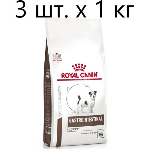 Cухой корм для собак Royal Canin Gastrointestinal Low Fat Small Dogs, при болезнях ЖКТ, с низким содержанием жира, 3 шт. х 1 кг (для мелких пород)