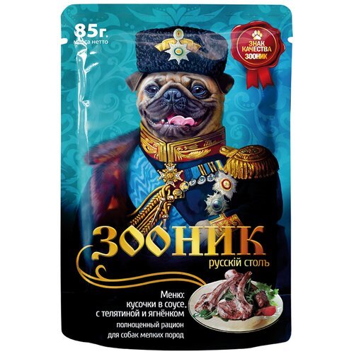 Корм для собак, кусочки в соусе с телятиной и ягнёнком, 85 гр “Зооник” (упаковка 24шт)