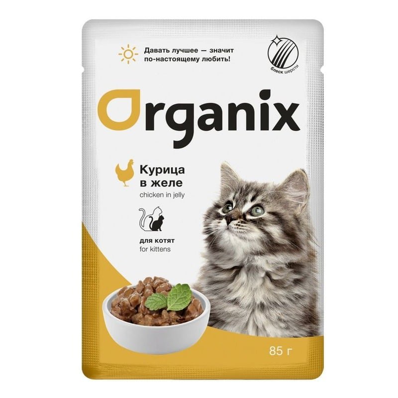 Organix влажный корм для котят, с курицей, в желе, в паучах – 85 г