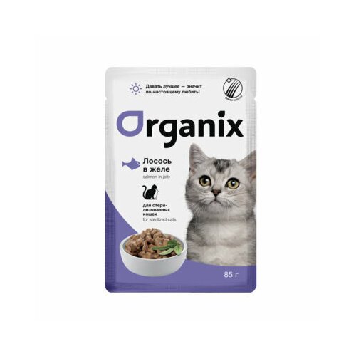 Organix паучи Паучи для стерилизованных кошек лосось в желе 42763 0,085 кг 42763 (2 шт)