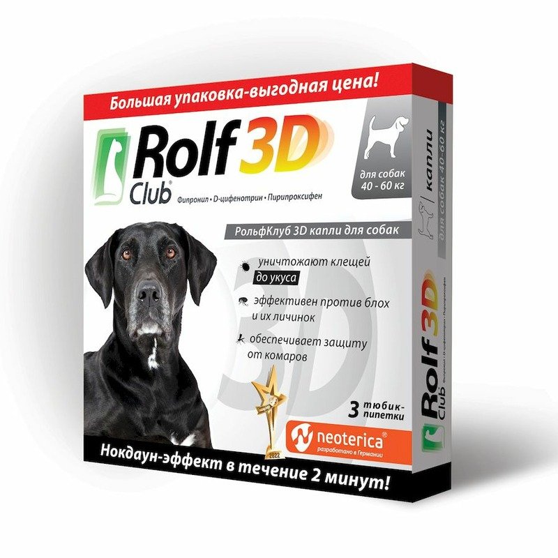 RolfClub 3D капли от клещей и насекомых для собак 40-60 кг – 3 шт