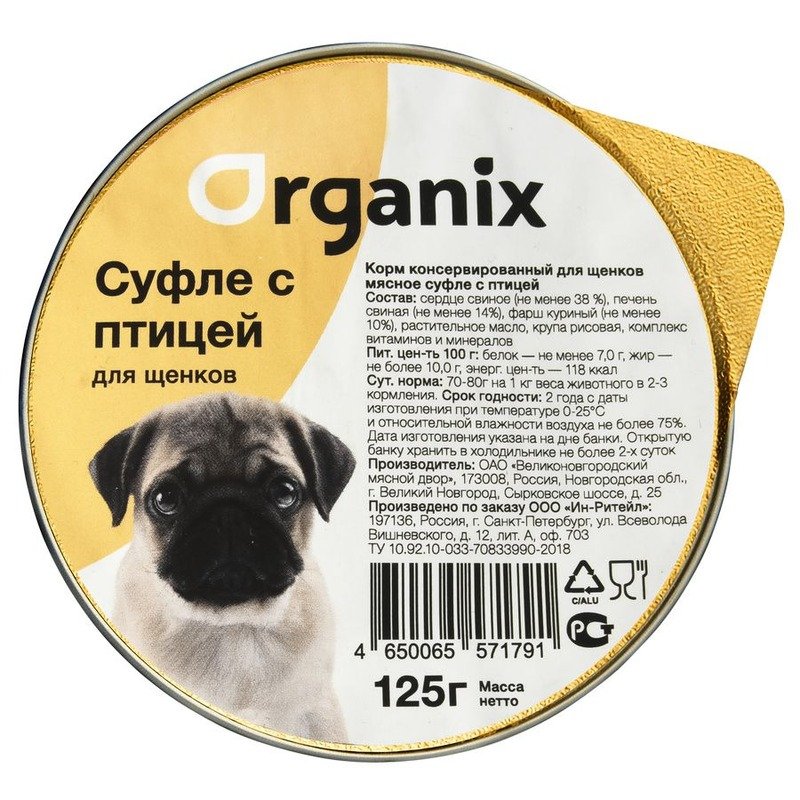 Organix консервы мясное суфле для щенков с птицей – 125 г х 16 шт