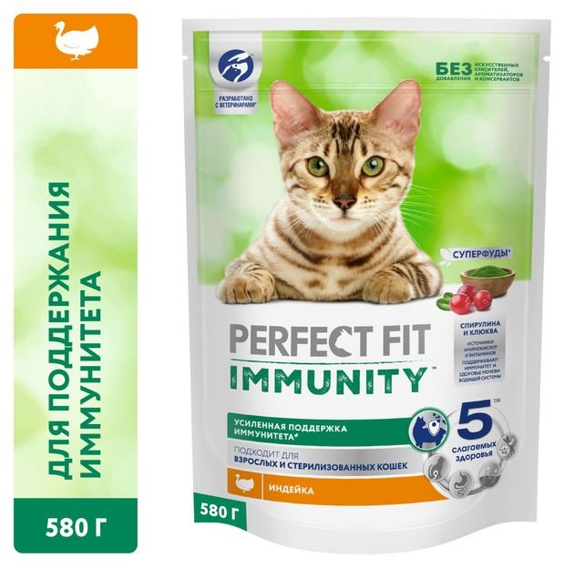 Сухой корм для иммунитета кошек PERFECT FIT Immunity индейка спирулина и клюква, 580 г