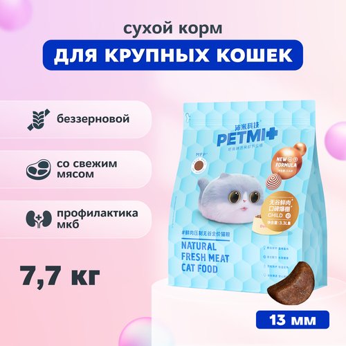 PET MI Hair Care Сухой корм для кошек беззерновой, 7,7 кг