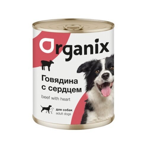 Organix консервы Консервы для собак говядина с сердцем 11вн42 0,85 кг 19668 (10 шт)