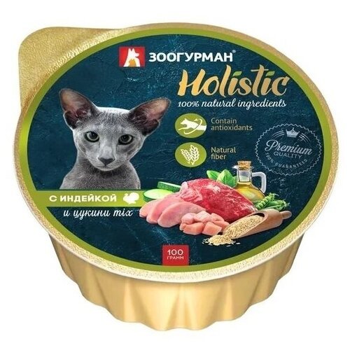 Гипоаллергенный влажный корм Зооругман Holistic для взрослых кошек всех пород, индейка и цукини mix 15шт х 100гр