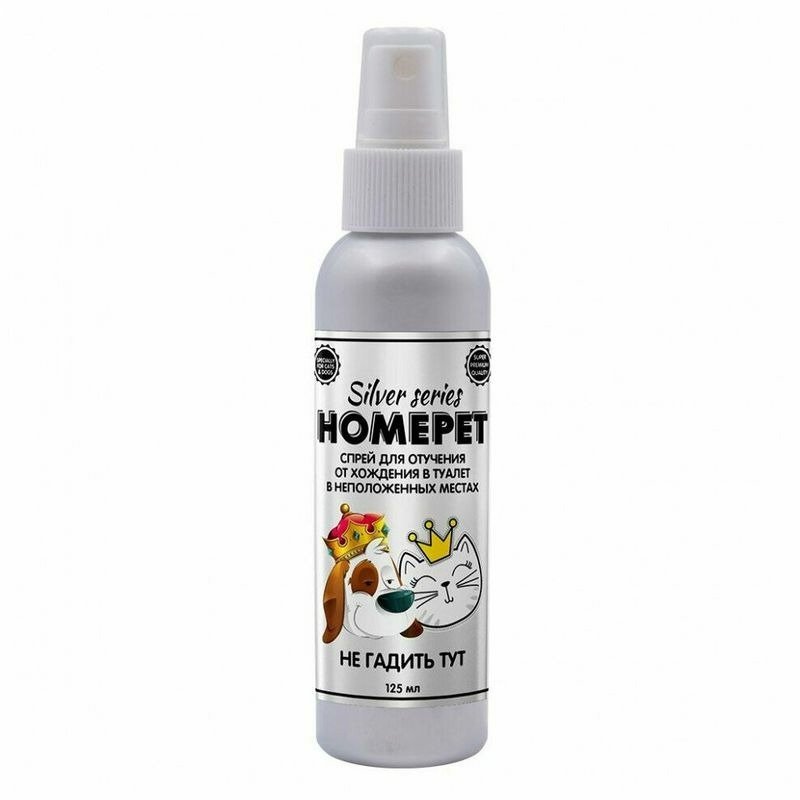 Homepet Silver Series Не Гадить ТУТ спрей для отучения от хождения в туалет в неположенных местах – 125 мл