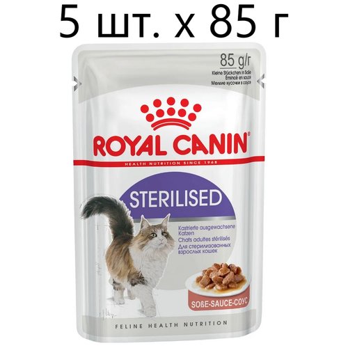 Влажный корм для стерилизованных кошек Royal Canin Sterilised, 5 шт. х 85 г (кусочки в соусе)