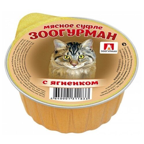 Влажный корм для кошек Зоогурман с ягненком 100 г (паштет)