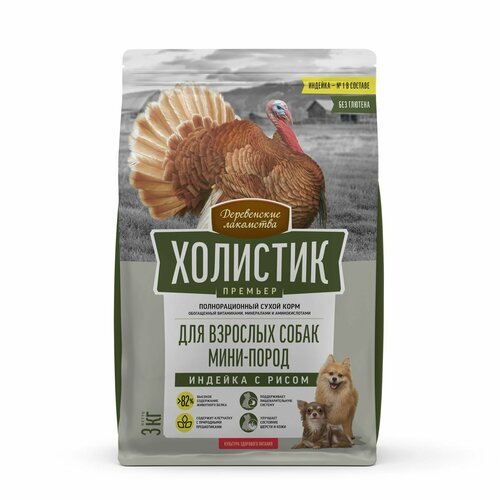 Сухой корм “Деревенские лакомства Холистик Премьер” для собак мини-пород, индейка с рисом, 3 кг
