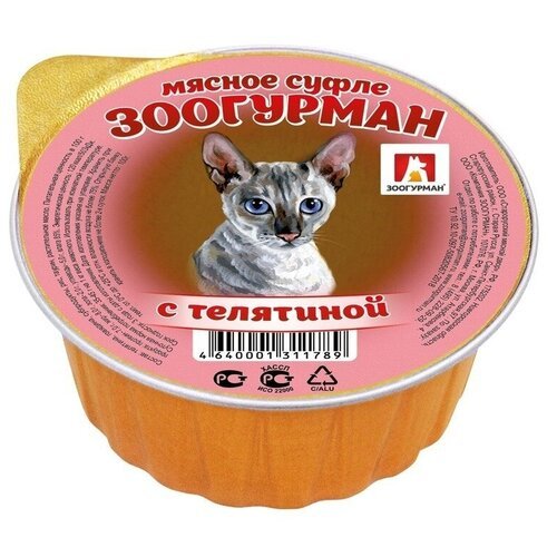 Зоогурман Консервы для кошек «Мясное суфле» с телятиной ламистер 0,1 кг 56521 (2 шт)