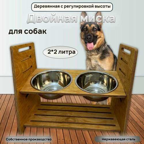 Двойная миска для собак на подставке