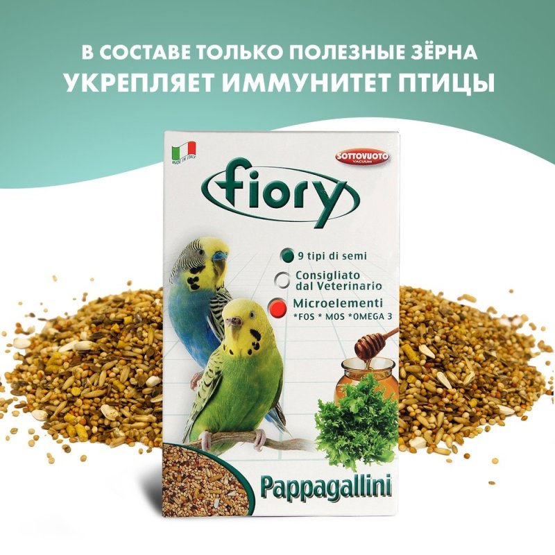 Корм для птиц Fiory Смесь для попугаев 1кг