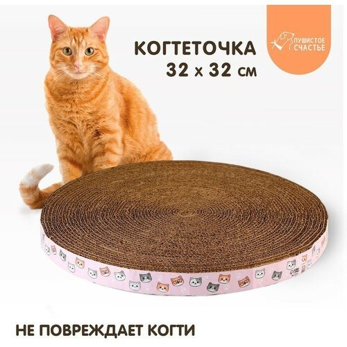 Пушистое счастье Круглая когтеточка «Котики», 32 см
