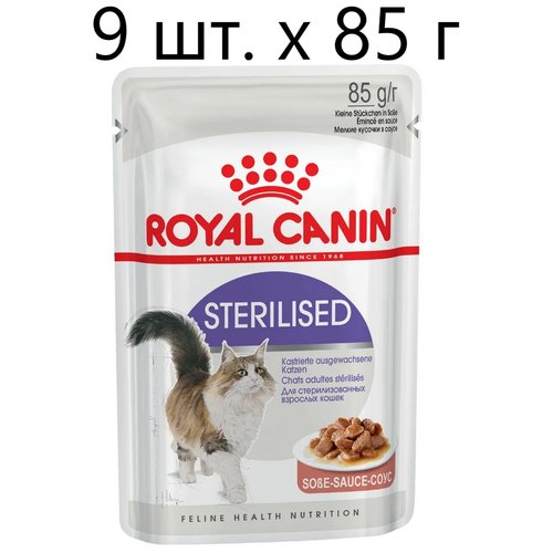 Влажный корм для стерилизованных кошек Royal Canin Sterilised, 9 шт. х 85 г (кусочки в соусе)