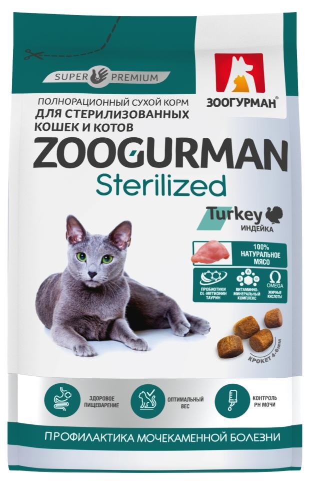 Сухой Сухой корм для стерилизованных кошек и кастрированных котов Зоогурман Sterilized с индейкой, 1,5 кг