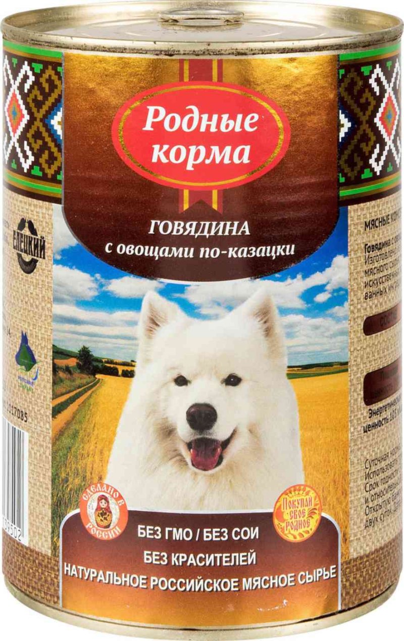 Корм для собак Родные корма Говядина с овощами по-казацки, 970 г