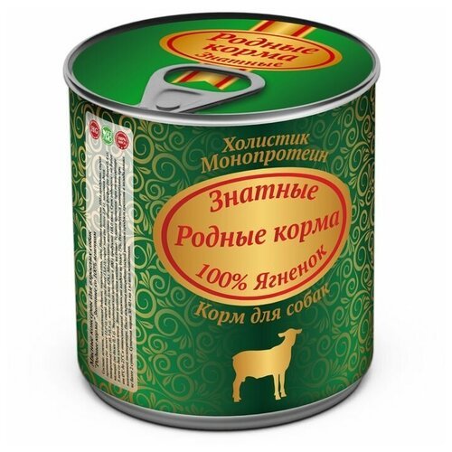 Родные корма Консервированный корм для собак Знатные консервы 100 РїСЂРѕС†. ягненок 340 г 62160 (4 шт)