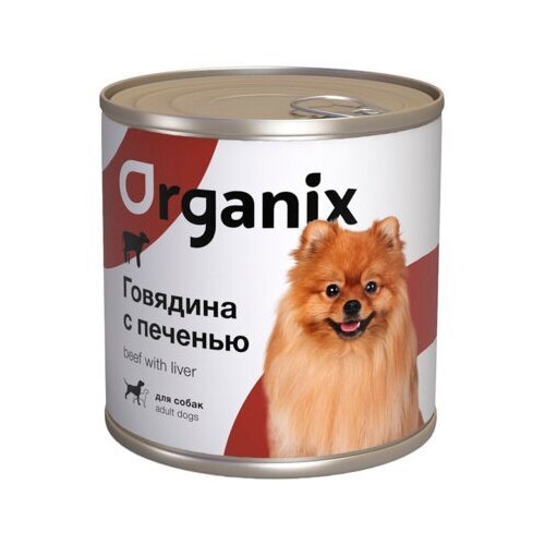 Organix консервы Консервы для собак c говядиной и печенью. 23нф21 0,75 кг 18074 (18 шт)