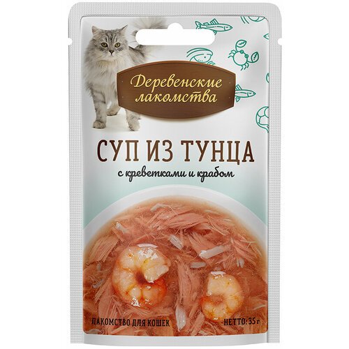 Влажный консервированный корм Деревенские лакомства для кошек, Суп из тунца с креветками и крабом, 35гр, 3шт