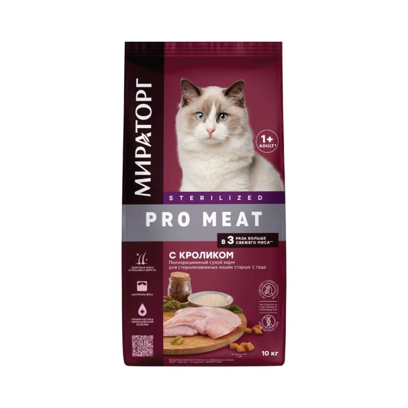 Корм для кошек Мираторг Pro Meat для стерилизованных, кролик сух. 10кг