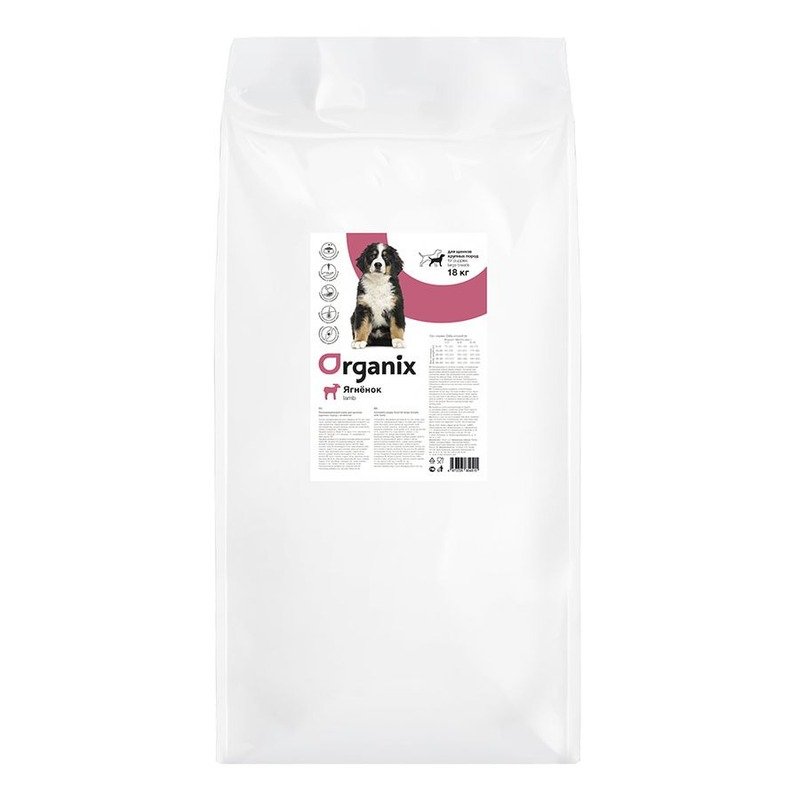 Organix Puppies Large сухой корм для щенков крупных пород, с ягнёнком – 18 кг