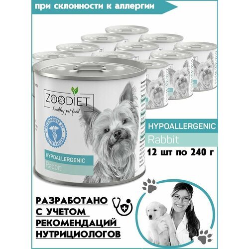 Влажный диетический корм для собак Zoodiet (Зоодиет) Hypoallergenic Rabbit/Кролик (гипоаллергенно), 240 г х 12 шт.