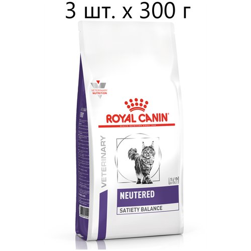 Сухой корм для стерилизованных кошек ROYAL CANIN NEUTERED SATIETY BALANCE, профилактика избыточного веса, 3 шт. х 300 г