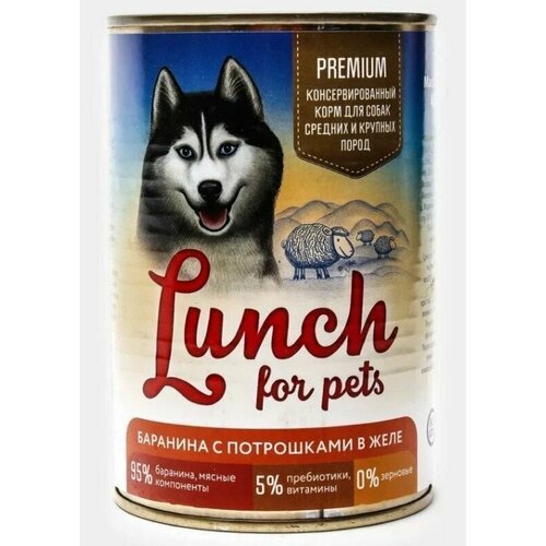 Влажный корм для собак Lunch for pets Баранина с потрошками, консервы кусочки в желе, 9шт * 400гр